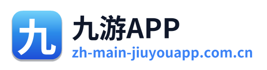 九游APP